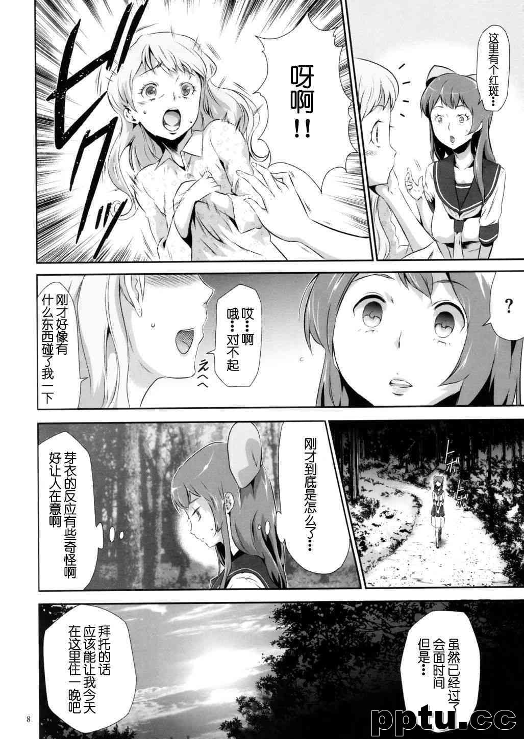 [香月りお] 世g知らずな清楚系JKO禁a物洗でドM玩具になる