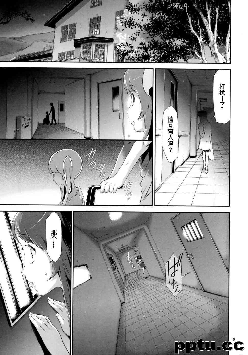 [香月りお] 世g知らずな清楚系JKO禁a物洗でドM玩具になる