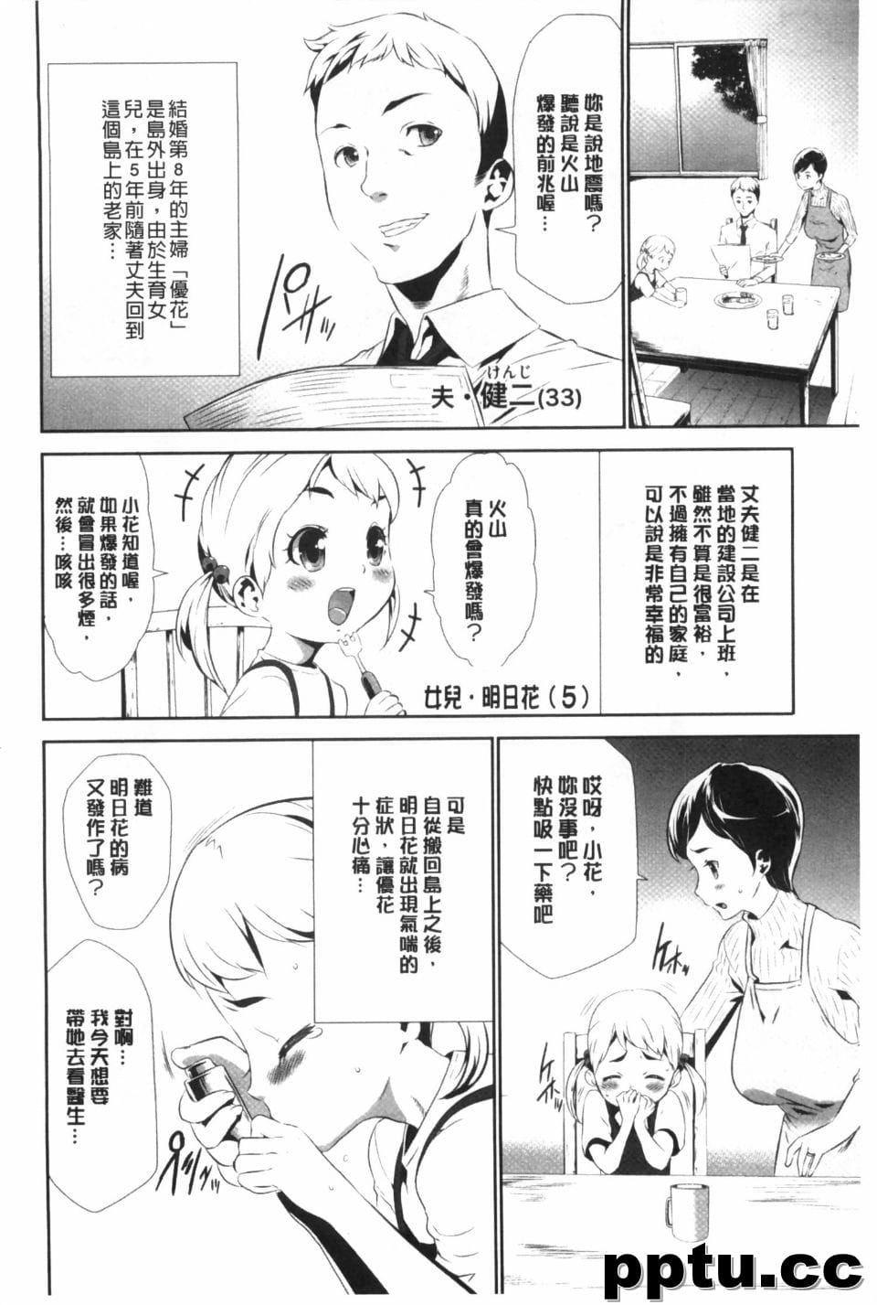[香月りお]巫