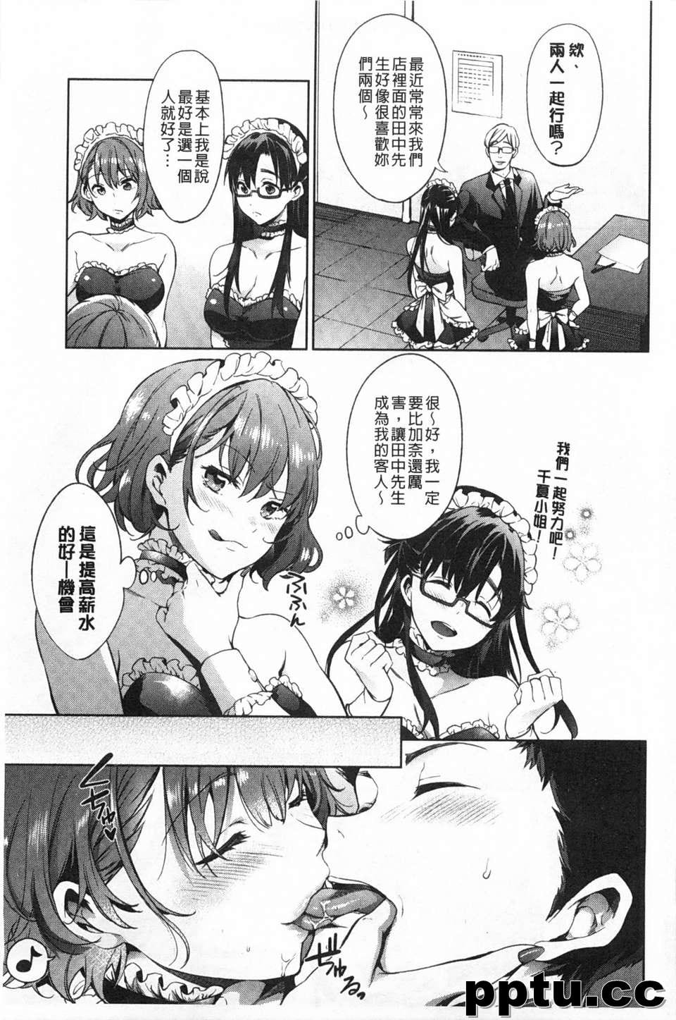 [宵野コタロ`] テイクアウトハニ`