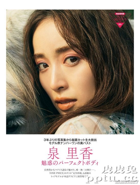 真人版娜美泉里香推出第二部写真 犯规版身材要溢出来了