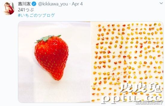 日本女偶像宅家太无聊 每天数种子引网友疯传