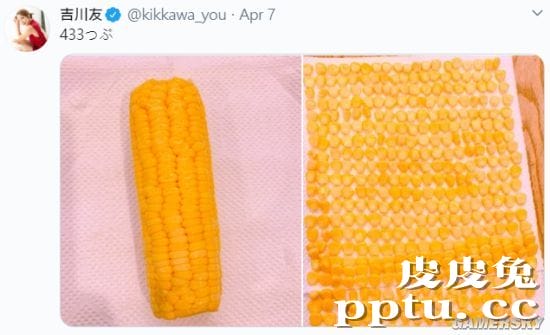 日本女偶像宅家太无聊 每天数种子引网友疯传