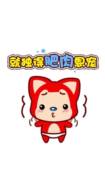 夏日搞怪创意文字靓图萌萌阿狸优质手机壁纸