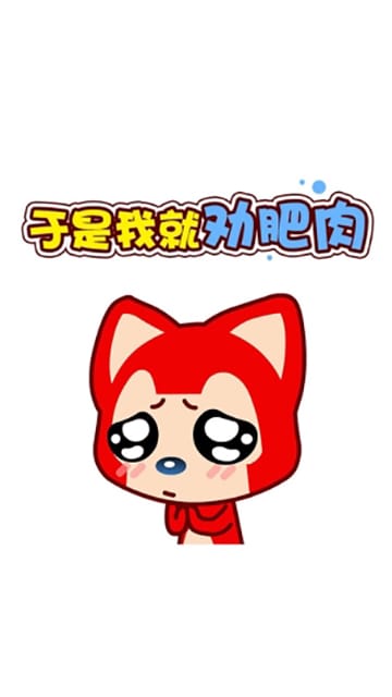 夏日搞怪创意文字靓图萌萌阿狸优质手机壁纸