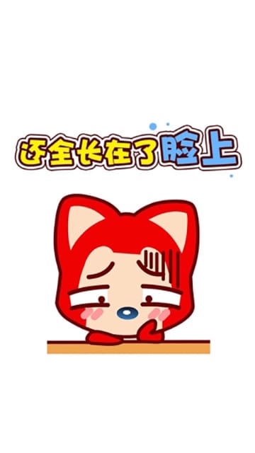 夏日搞怪创意文字靓图萌萌阿狸优质手机壁纸