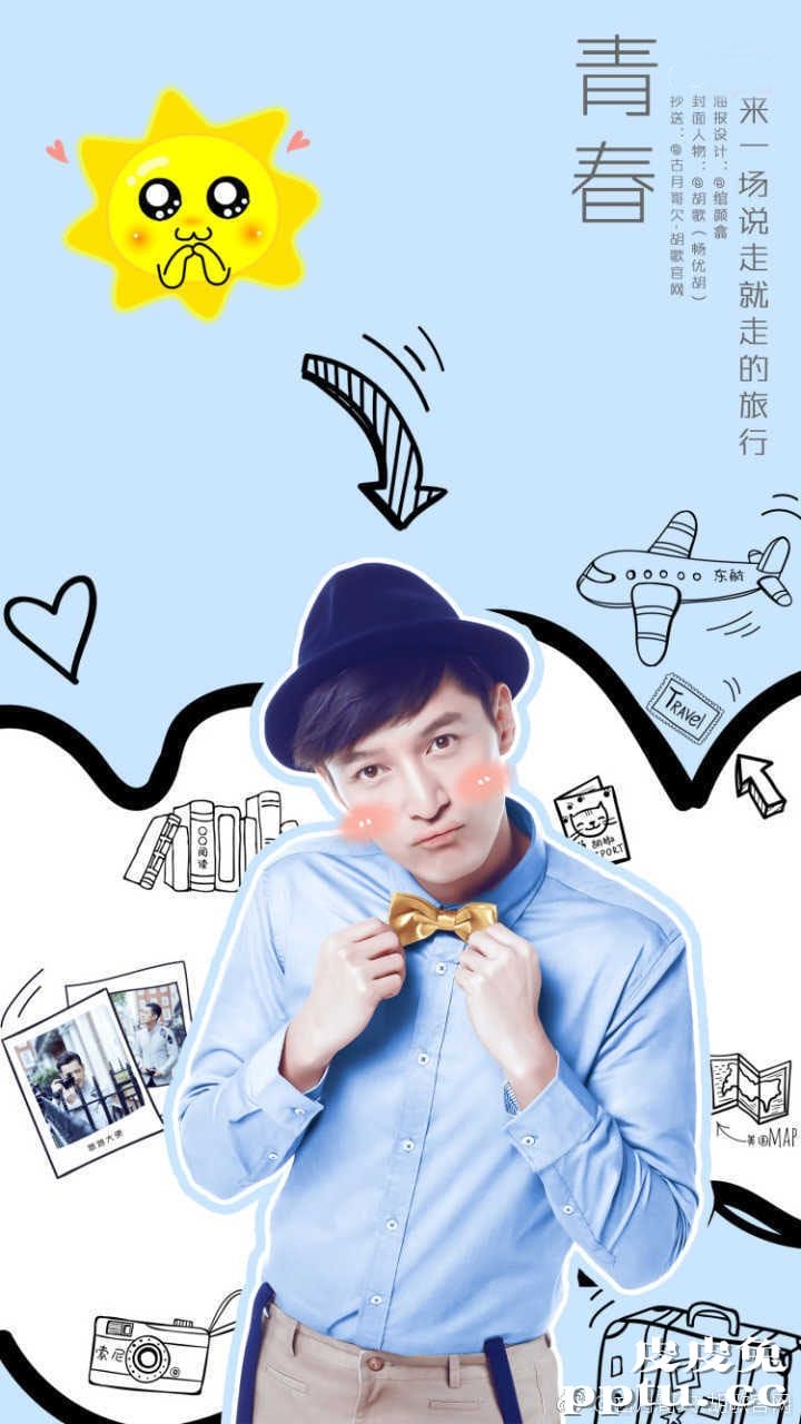 老干部胡歌荣耀九帅气华为高清壁纸