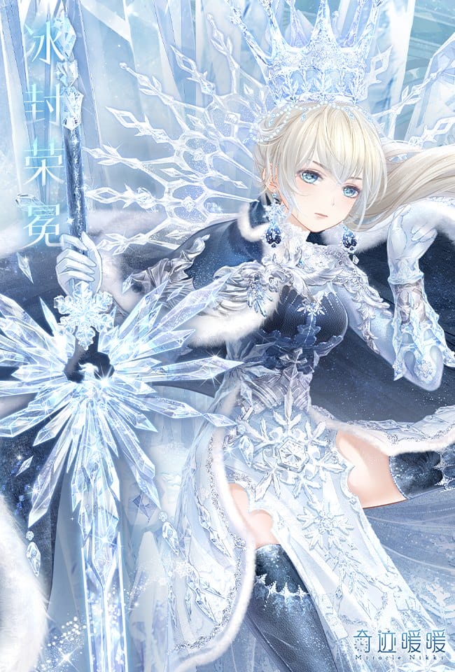 换装养成手游《奇迹暖暖》冰封荣冕套装图片壁纸