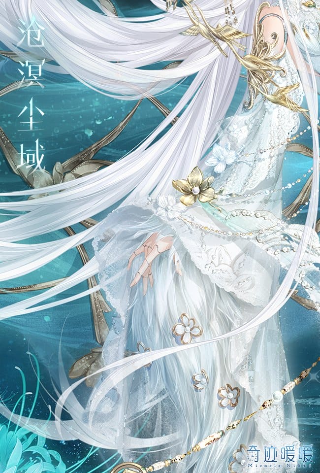 《奇迹暖暖》沧溟尘域套装二次元美少女唯美手机壁纸-皮皮兔动漫