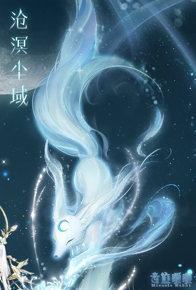 《奇迹暖暖》沧溟尘域套装二次元美少女唯美手机壁纸