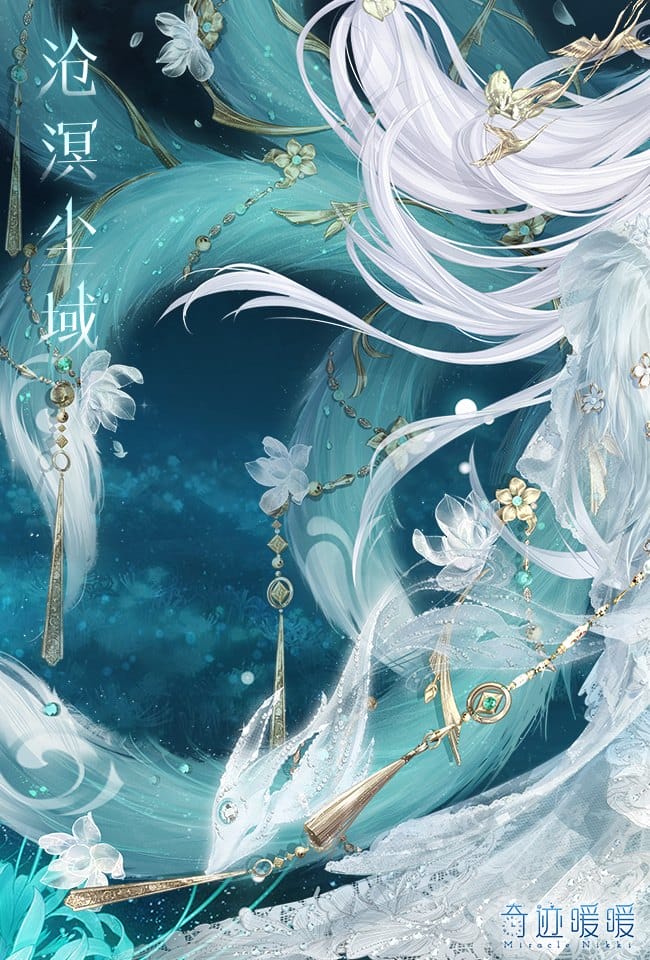 《奇迹暖暖》沧溟尘域套装二次元美少女唯美手机壁纸