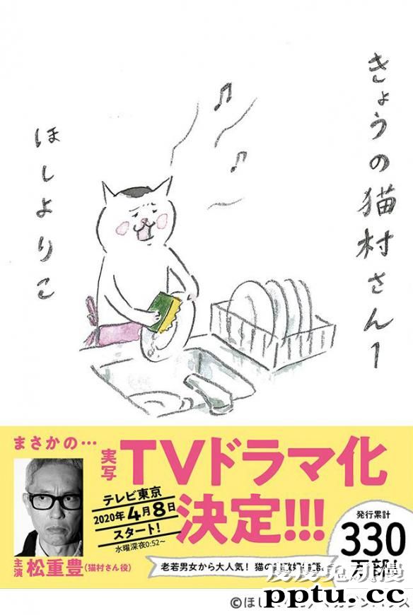 比泡面番还短的「今日的猫村小姐」漫改剧 却能治愈人心-皮皮兔动漫