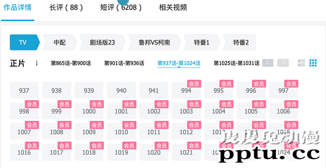 「名侦探柯南」1031集动画登录B站