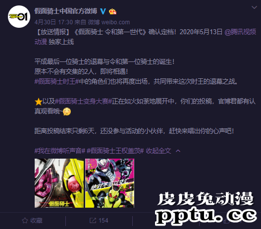 「假面骑士令和第一世代」定档！时王退幕之战将至-皮皮兔动漫