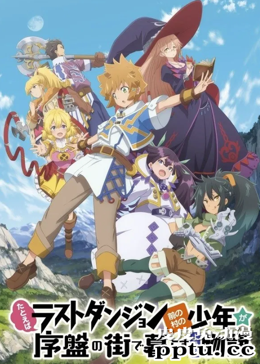 轻小说改编动画「魔王村少年」将于2020年10月放送！-皮皮兔动漫