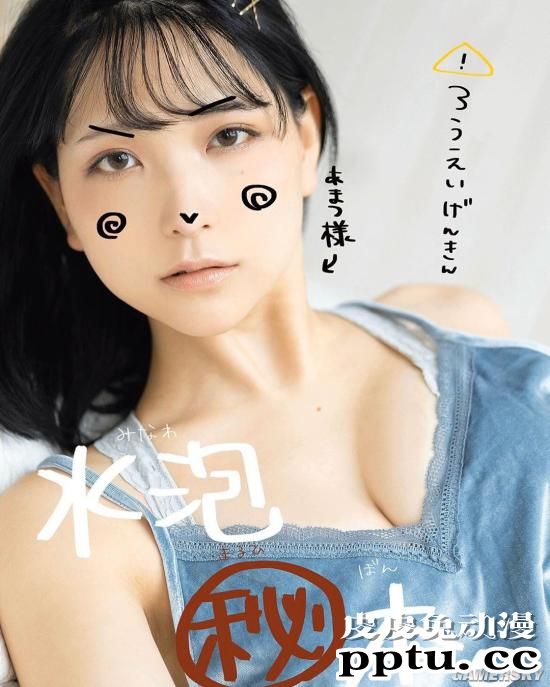 那个泳池里的黑色泳装 2.5次元写真偶像あまつ様