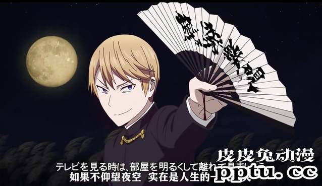 「辉夜大小姐」第二季第三话剧情赏析-皮皮兔动漫