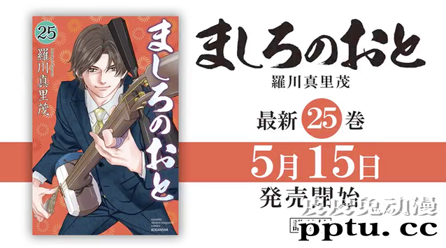 「纯白之音」公开10周年纪念PV，并确定新作日期