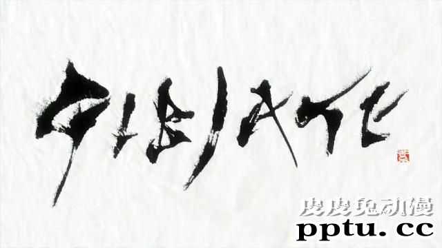 「GIBIATE」动画版定档7月PV3公开