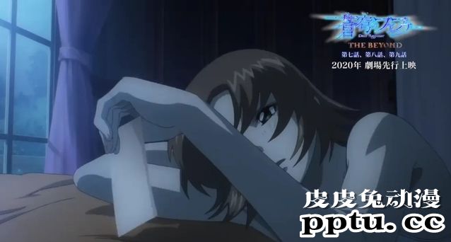 「苍穹的法芙娜 THE BEYOND」7~9话PV公开-皮皮兔动漫