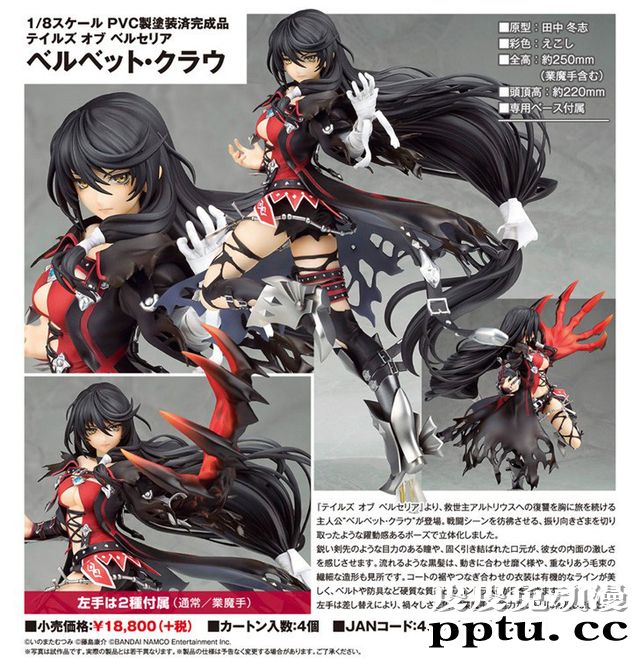 Alter「狂怒传说」贝尔贝特&middot;库劳1：8比例手办