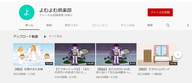 声优佐藤聪美和寺岛拓笃夫妇组成读书团体，在YouTube上公开-皮皮兔动漫