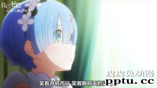 「RE：0 StayHome 在家一起谈谈明年的事吧」特别CM