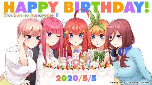 「五等分的花嫁」中野五姐妹官方生日贺图-皮皮兔动漫