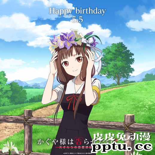 「辉夜大小姐想让我告白？」伊井野弥子官方生日贺图-皮皮兔动漫