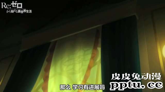 「RE：0 StayHome 在家一起读书吧」特别CM-皮皮兔动漫