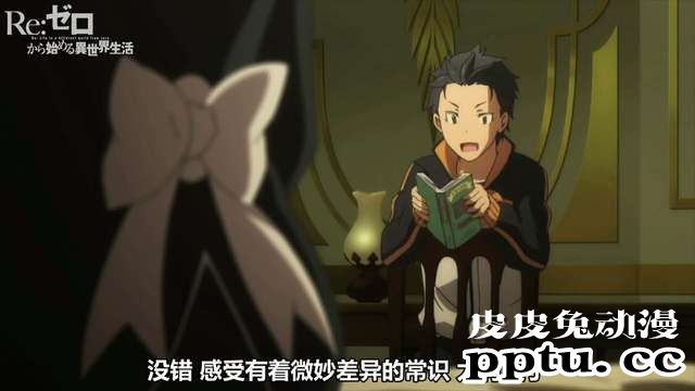 「RE：0 StayHome 在家一起读书吧」特别CM