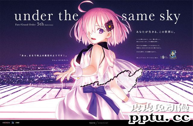 FGO五周年企划“under the same sky”开启 风景绘图公开-皮皮兔动漫