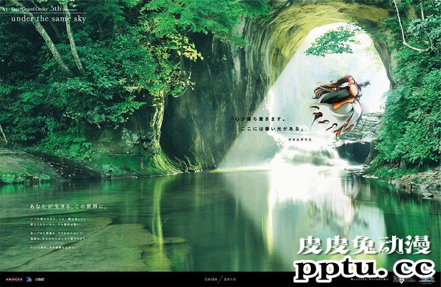 FGO五周年企划“under the same sky”开启 风景绘图公开