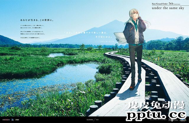 FGO五周年企划“under the same sky”开启 风景绘图公开