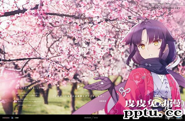 FGO五周年企划“under the same sky”开启 风景绘图公开