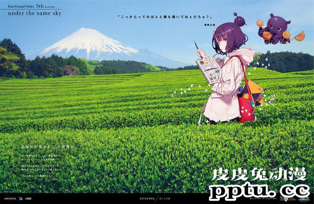 FGO五周年企划“under the same sky”开启 风景绘图公开