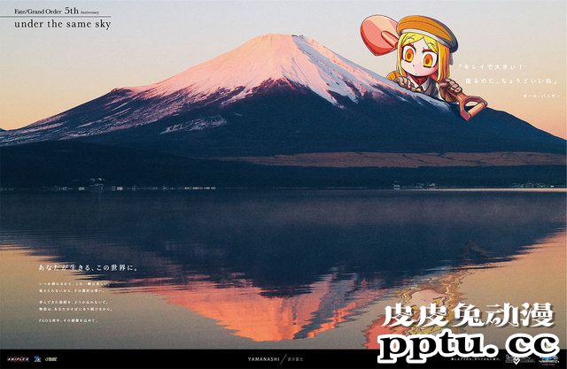 FGO五周年企划“under the same sky”开启 风景绘图公开