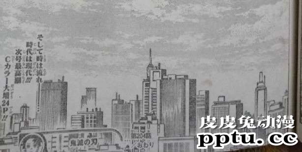 剧透慎入！「鬼灭之刃」漫画204话情报公开-皮皮兔动漫