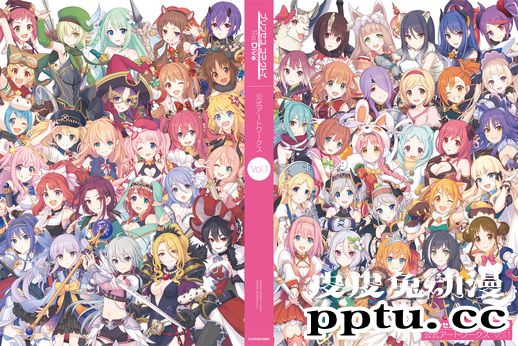 「公主连结RE：DIVE」公式美术设定集Vol.1