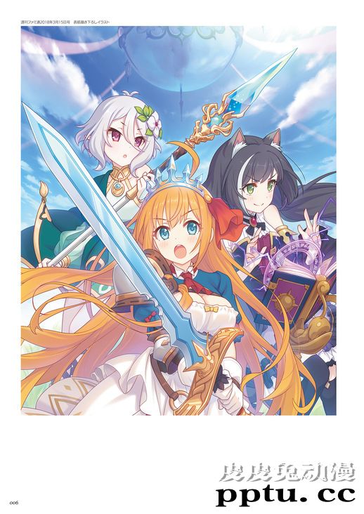 「公主连结RE：DIVE」公式美术设定集Vol.1