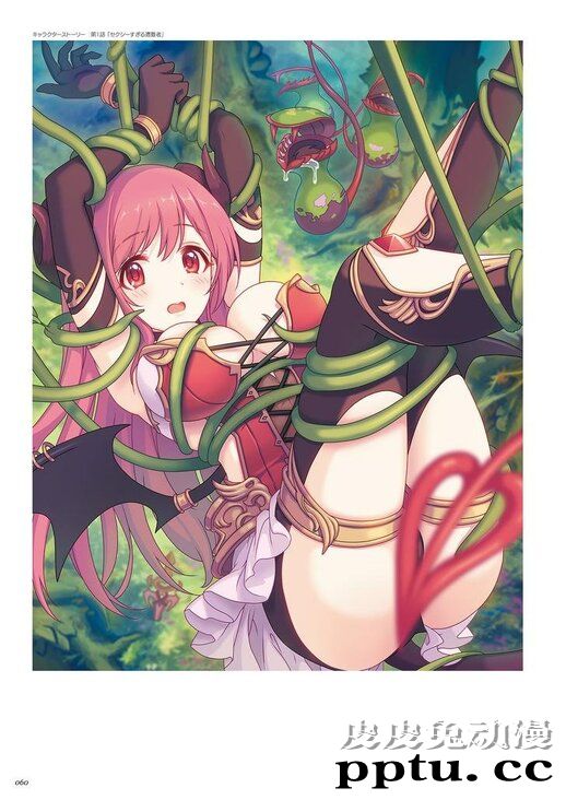 「公主连结RE：DIVE」公式美术设定集Vol.1