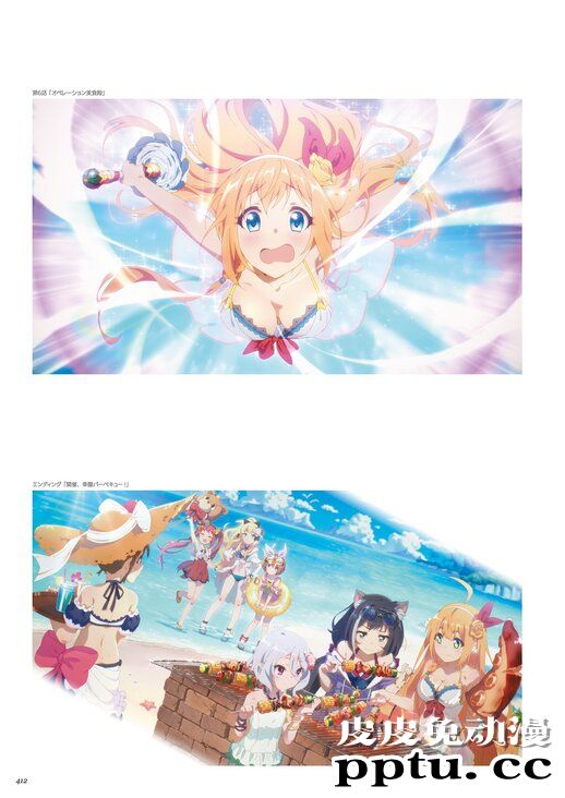 「公主连结RE：DIVE」公式美术设定集Vol.1