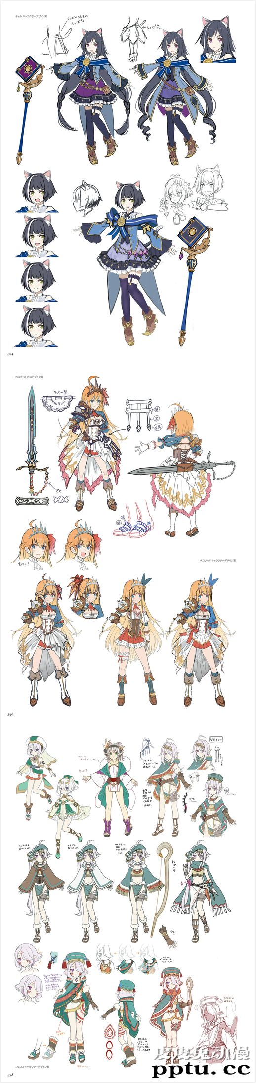 「公主连结RE：DIVE」公式美术设定集Vol.1