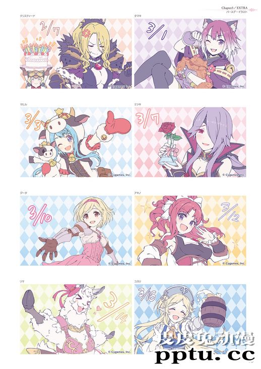 「公主连结RE：DIVE」公式美术设定集Vol.1