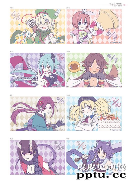 「公主连结RE：DIVE」公式美术设定集Vol.1