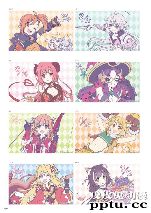 「公主连结RE：DIVE」公式美术设定集Vol.1