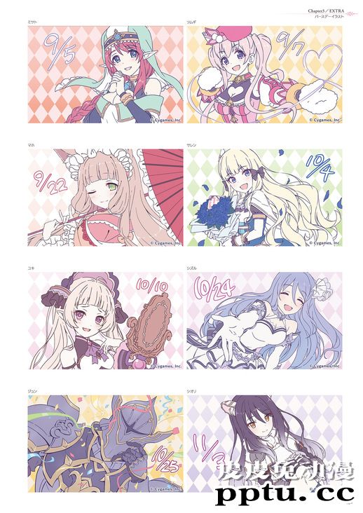 「公主连结RE：DIVE」公式美术设定集Vol.1