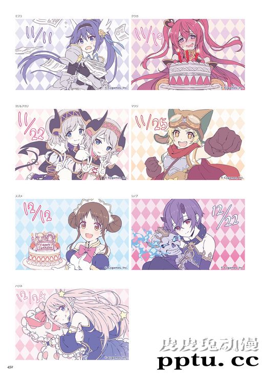 「公主连结RE：DIVE」公式美术设定集Vol.1