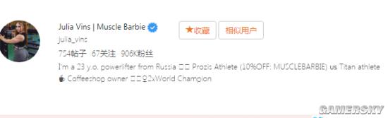 俄罗斯金刚芭比Julia Vins 最近好像又强壮了？