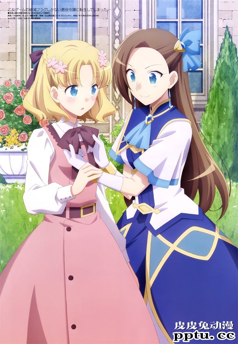 [megami] 2020年6月号图集 动画官方绘